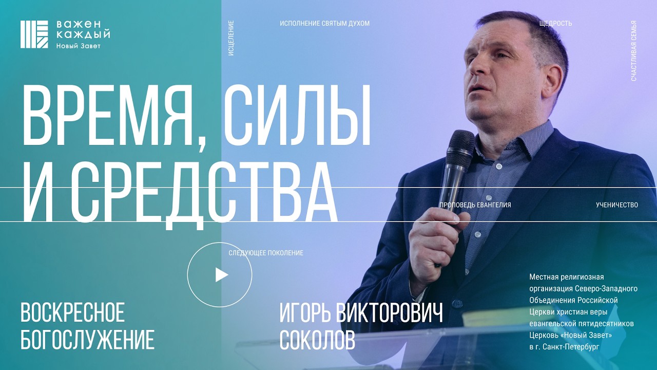Воскресное богослужение