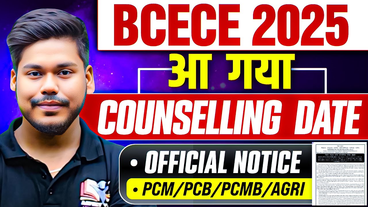BCECE 2025 COUNSELLING DATE OUT || OFFICIAL NOTICE || BCECE PCB/PCM/PCMB/AGRI || BIHAR BCECE 2025
