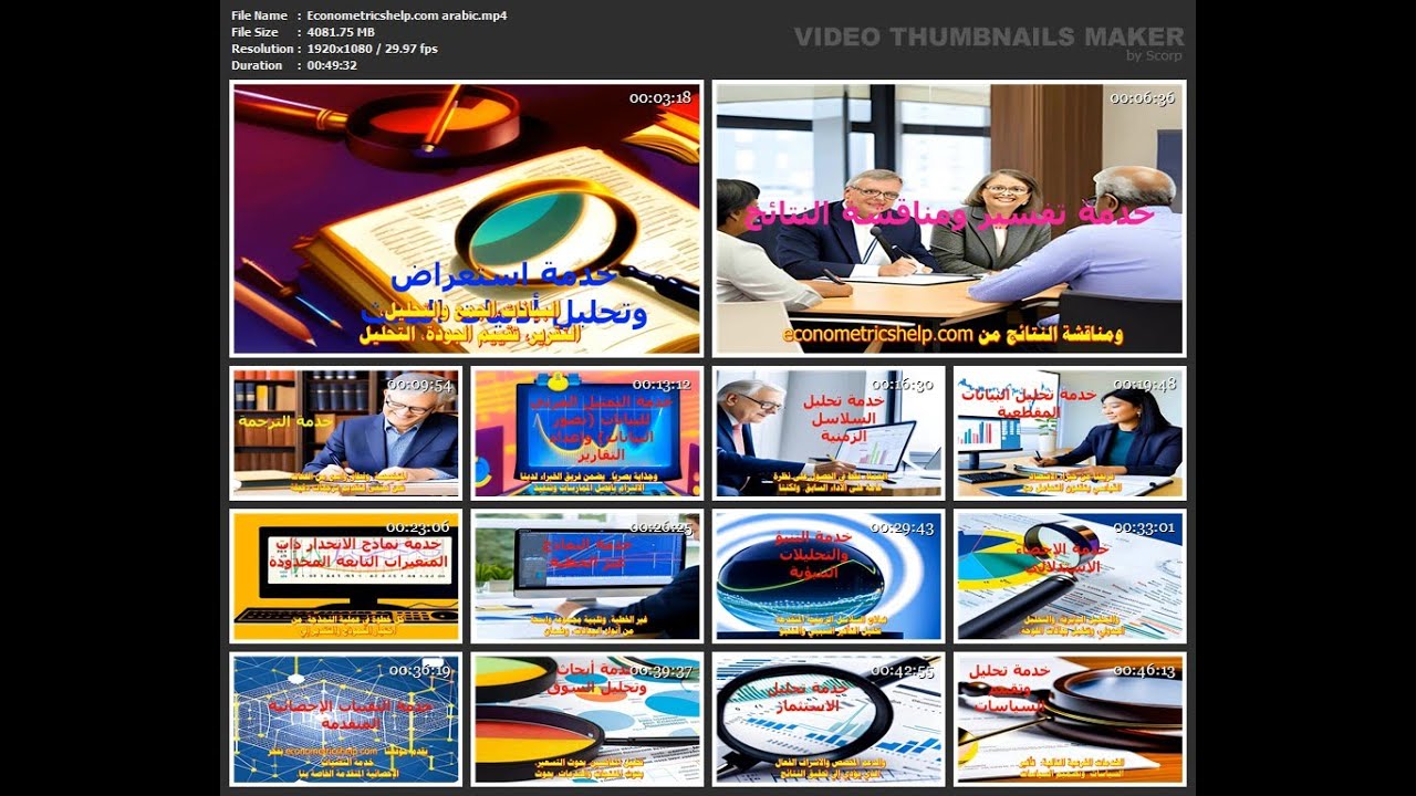 مرحبًا بك في Econometricshelp.com - شريكك الأمثل في النجاح الأكاديمي!