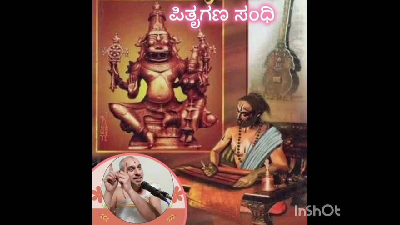 ಪಿತೃಗಣಸಂಧಿ ಭಾಗ ೨ ( Pitrugana sandhi 2 )