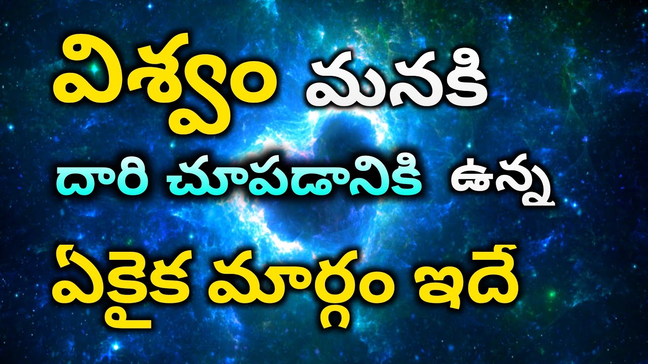 విశ్వం మనకి దారి  చూపాలంటే  ఉన్న ఏకైక మార్గం | నిశ్శబ్దం,  మౌనం కి ఉన్న శక్తి | Royal Affirmations