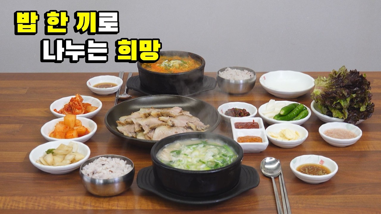 작은 국밥집 사장님의 따뜻한 원칙ㅣ울트라