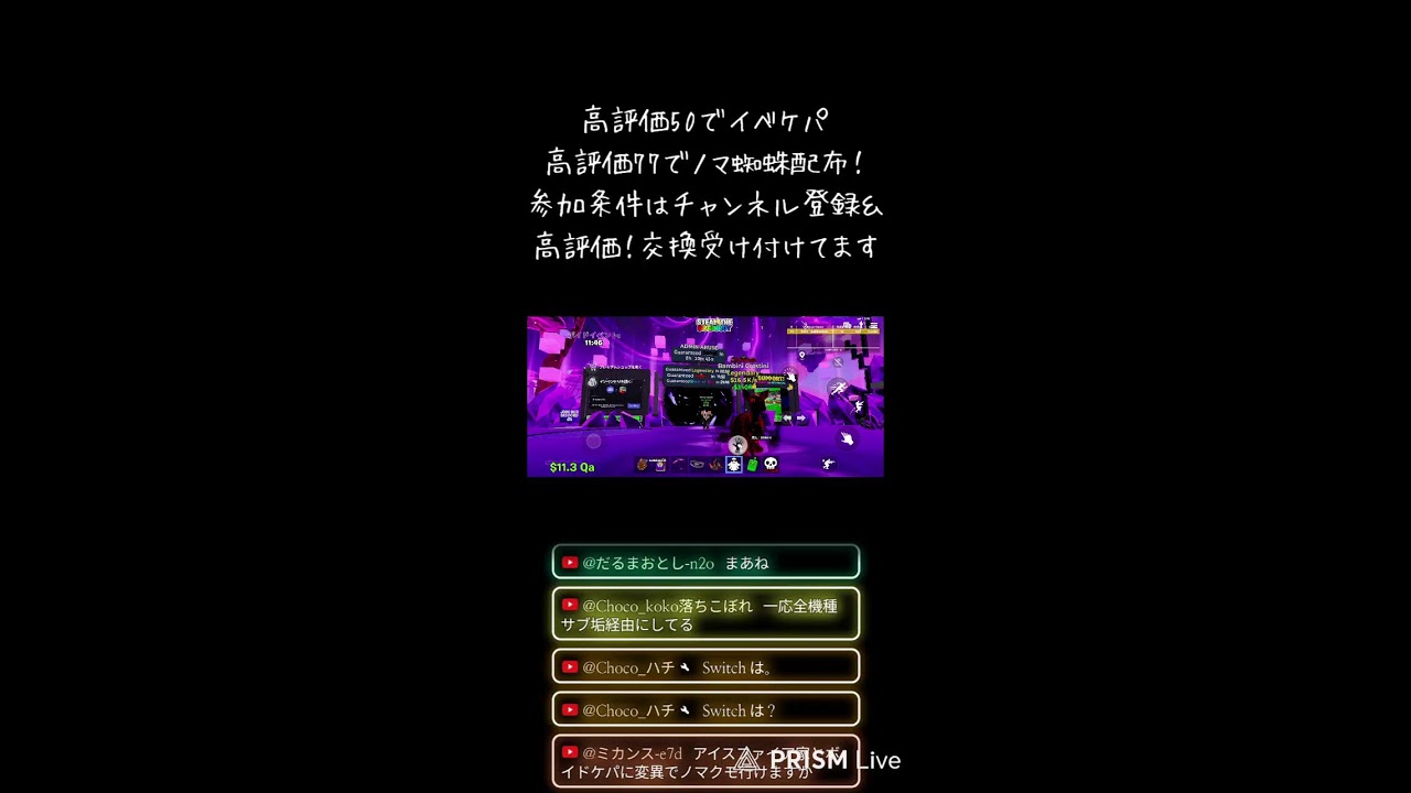 交換配信！イベドラ欲しい