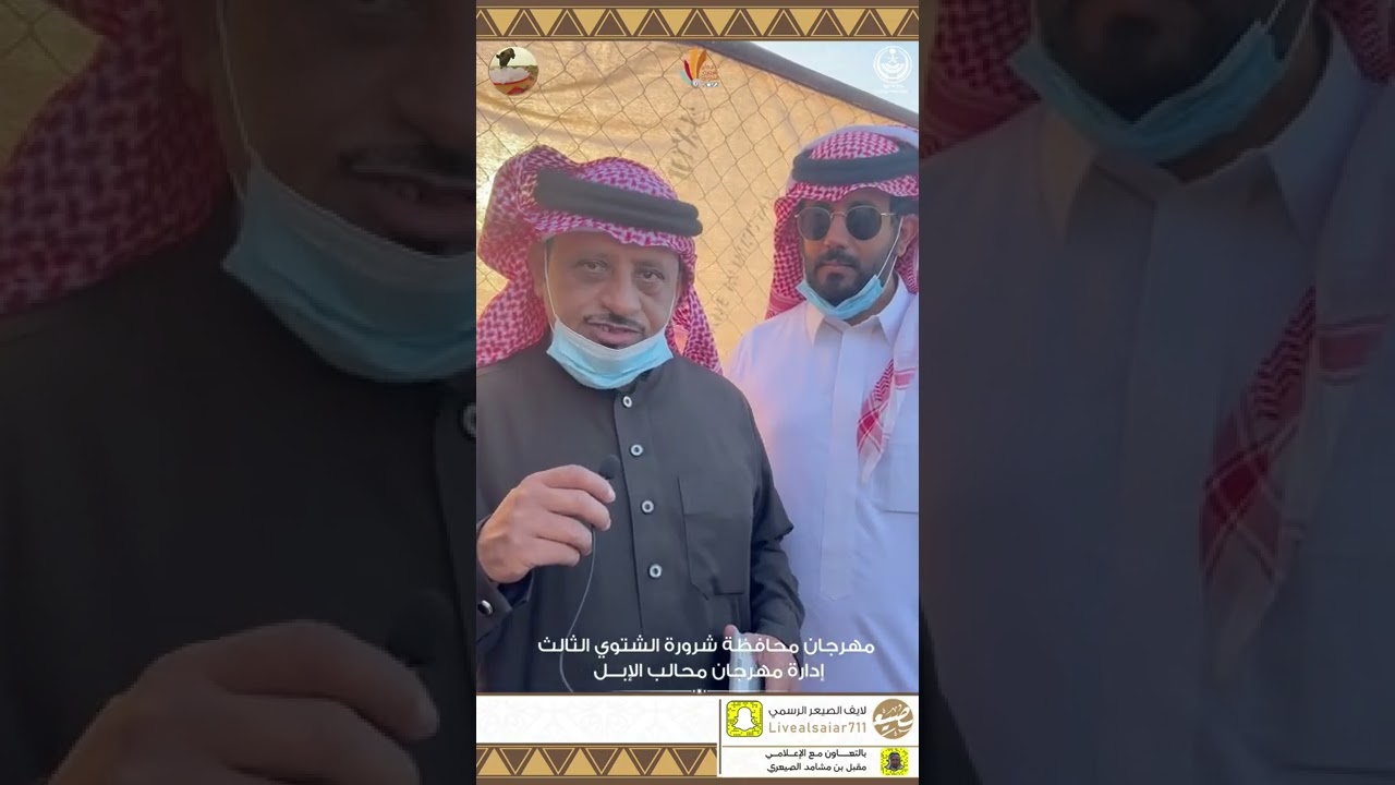 مهرجان محالب الأبل بشرورة للموسم الثالث