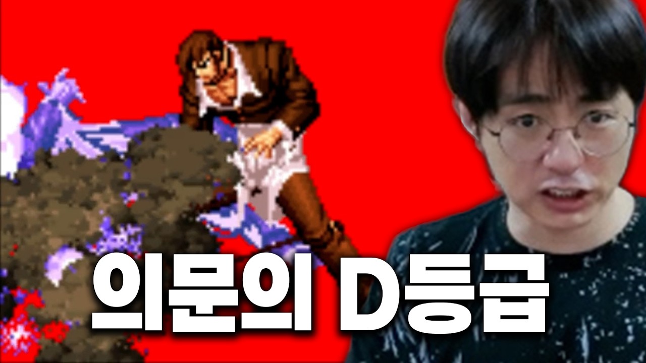 [케인 킹오브98] 하는게 B등급이잖아!!