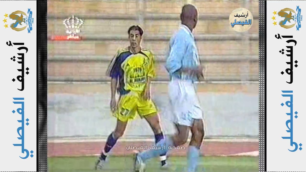 مباراة الفيصلي 2 - 1 الحسين إربد | الأسبوع 11 - الدوري الأردني 2005/06 | المباراة كاملة.