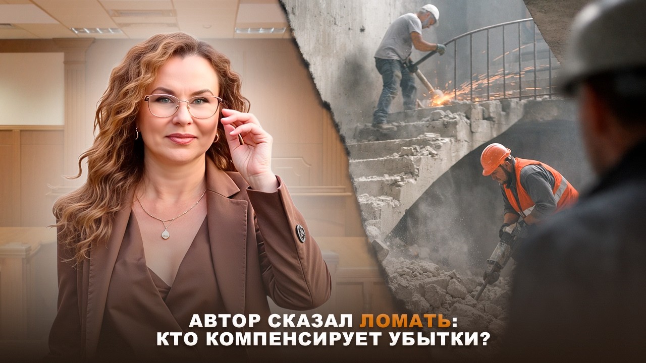 Авторский надзор: кто платит за переделки?