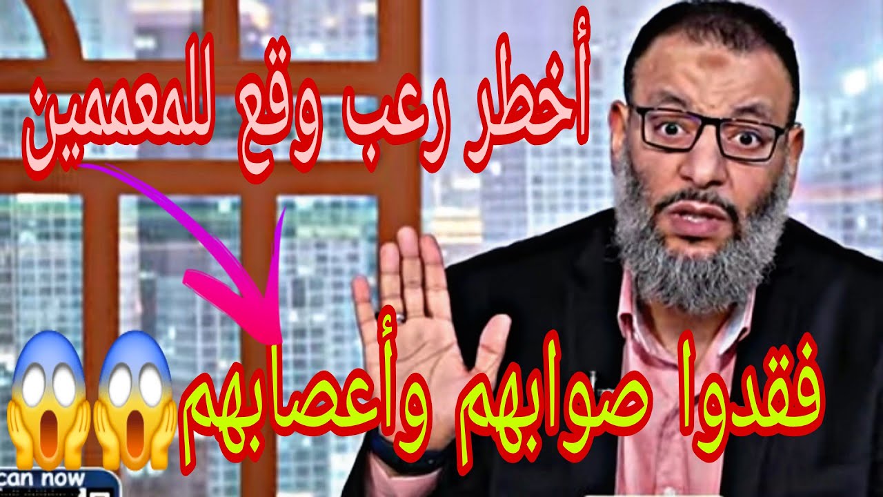 وليد إسماعيل🚨أخطر رعب👈  وقع لعضماء المعممين 😮🚨