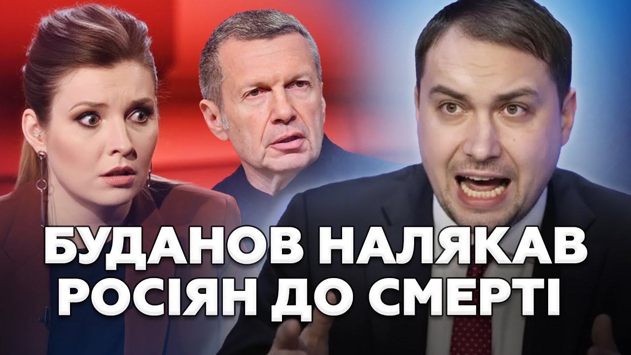 💥У Москві ІСТЕРИКА через Буданова: Знищив РОСІЯН в Абу-Дабі! Соловйов та Скабєєва ВЕРЕЩАТЬ від ЖАХУ