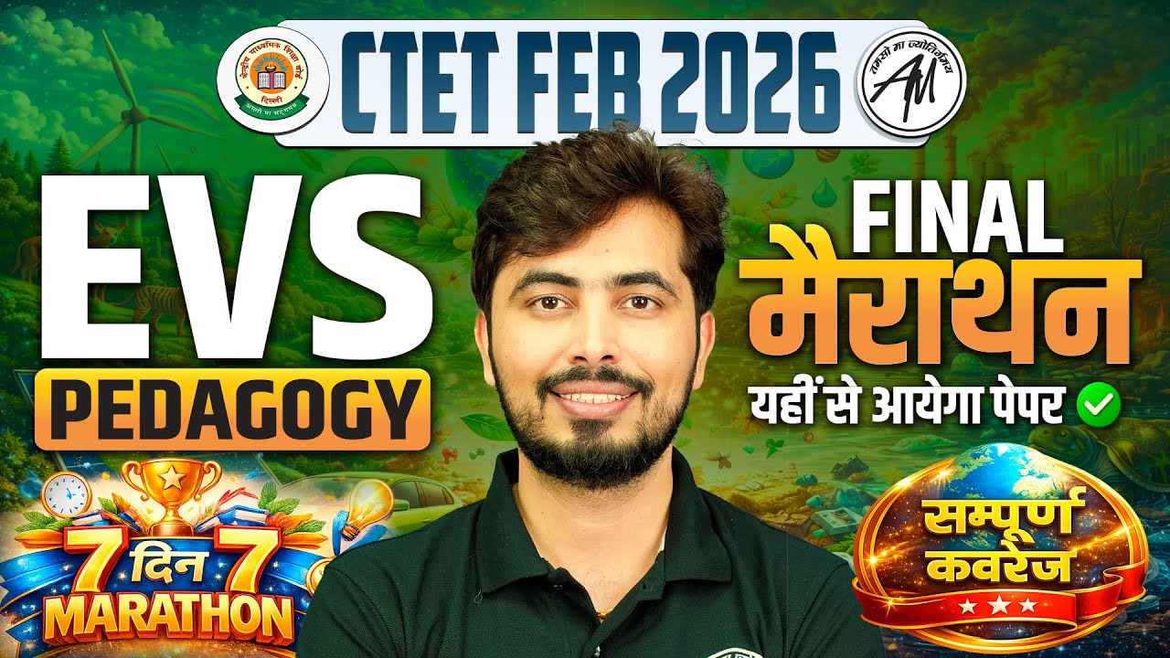 CTET Feb 2026 | EVS Pedagogy FINAL Marathon | सम्पूर्ण कवरेज ||ADHYAYAN MANTRA ||