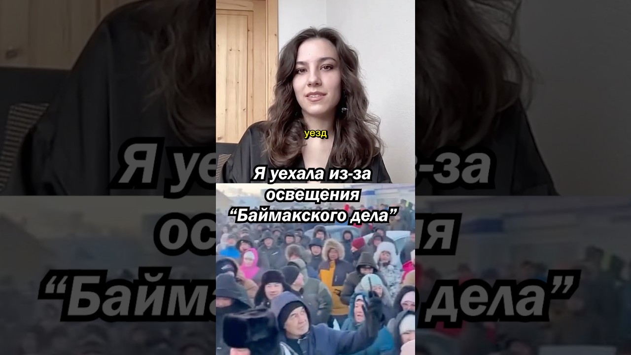 Талантливые журналисты вынуждены уезжать #аспекты #башкортостан #баймакскоедело #журналистка