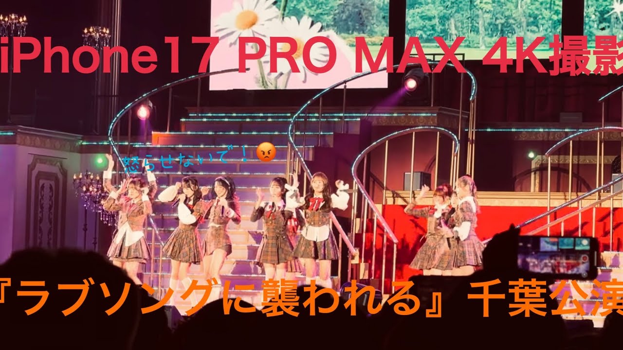 『ラブソングに襲われる』　=LOVE 8周年全国ツアー 千葉公演