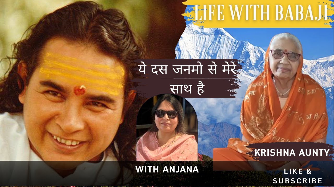 Life with babaji| Bhole Baba| Baba haidakhan| mahavatar babaji|babaji|Krishna Aunty| Interview No 17