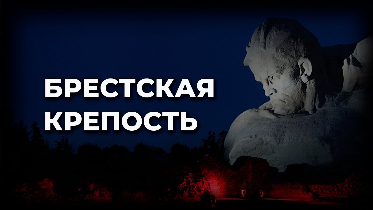 Брестская крепость. Стихи Татьяны Хатиной читает Евгений Касаткин.