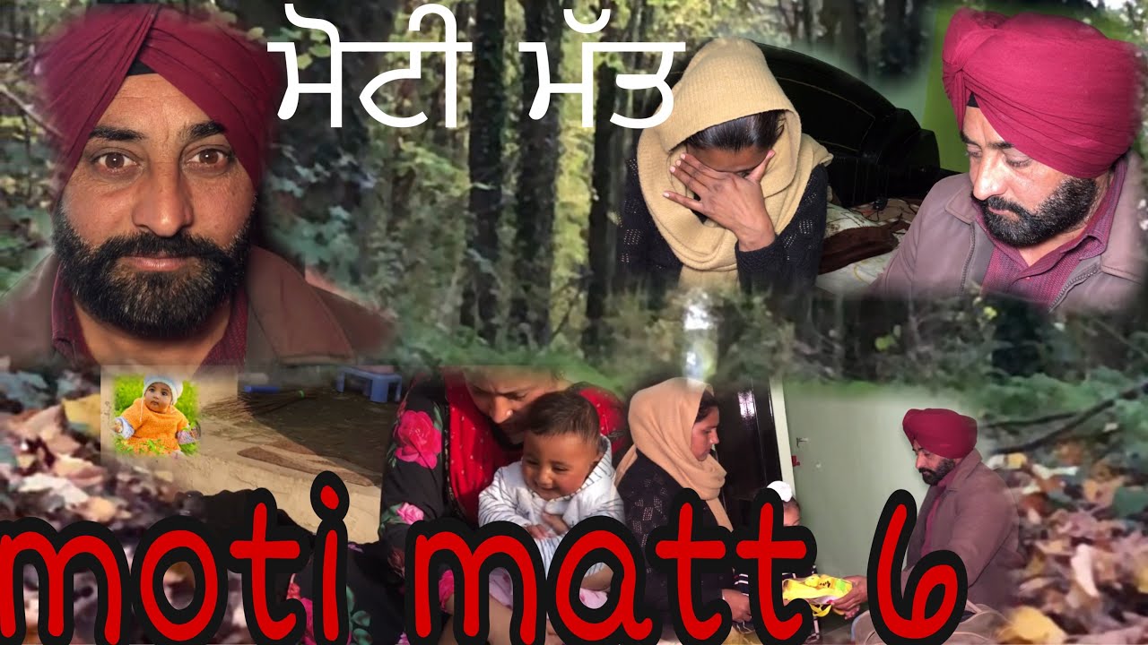 Moti matt 6