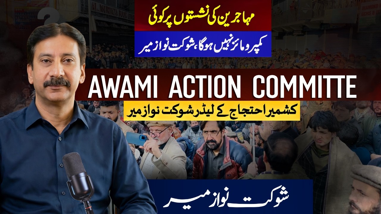 Shaukat Nawaz Mir&rsquo;s Clear Statement: No Compromise on muhajreen Seats