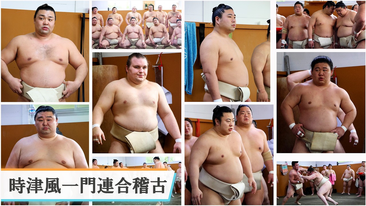 時津風一門連合稽古　＜令和８年三月場所前＞SUMO