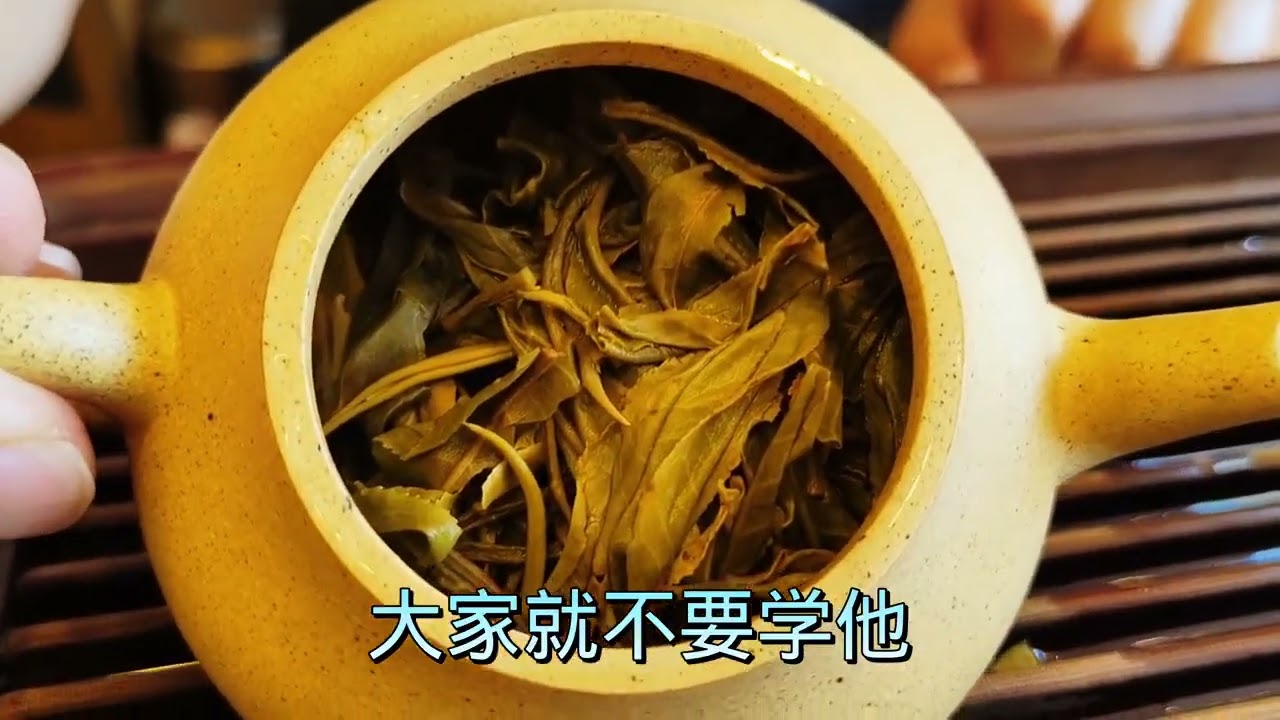 用紫砂壶泡好普洱茶的几个小细节，学会了可以提高你泡茶的口感。