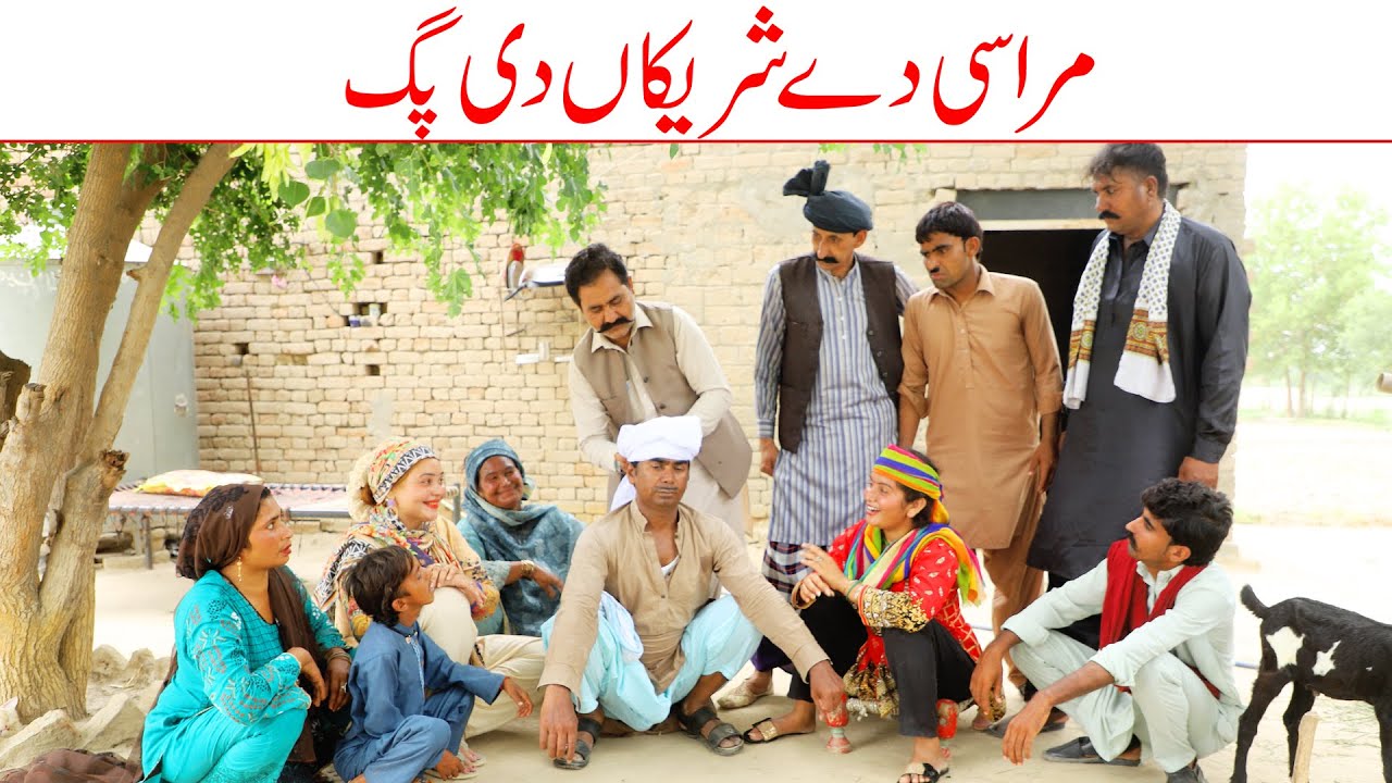 Sharekan di pag//Ramzi Sughri, Ch Koki, Jatti, & Mai Sabiran,Bhotna, New Funny Video By Rachnavi Tv