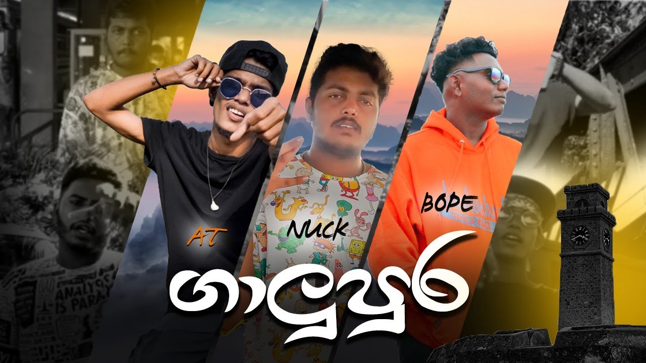 Black Family - Galu Pura (ගාලු  පුර) ft. NUCK x AT x BOPE (Official Music Video)