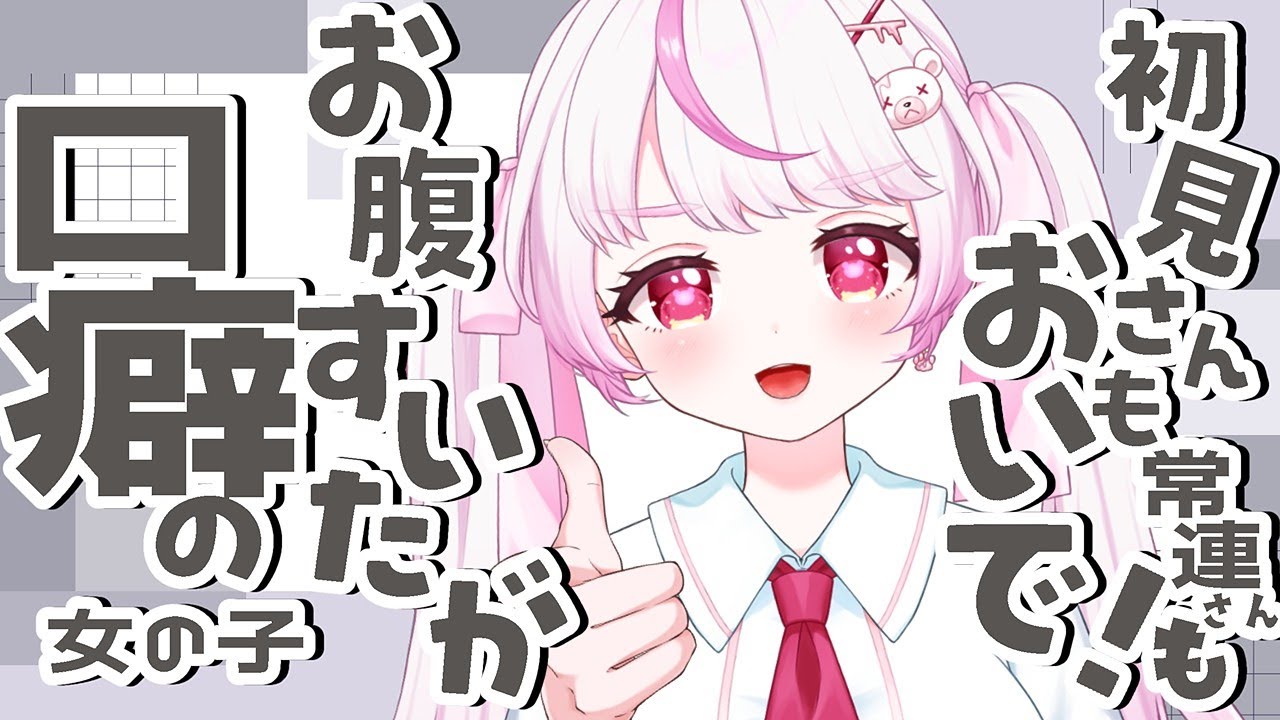 【雑談】かまちょ集合✨低音ボイスの落ち着く雑談🌃眠れない夜にのお供・BGMにいかがですか？【#新人vtuber/ #関西弁vtuber  】