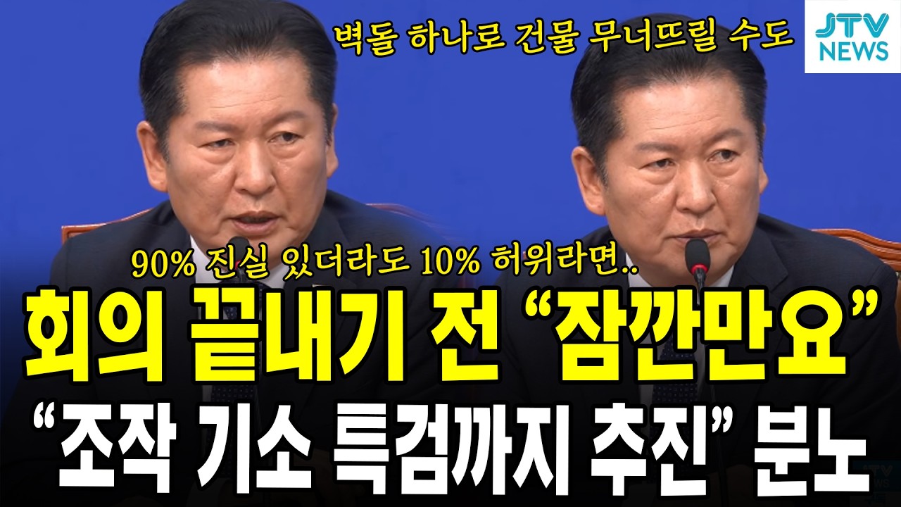 회의 끝내기 전 