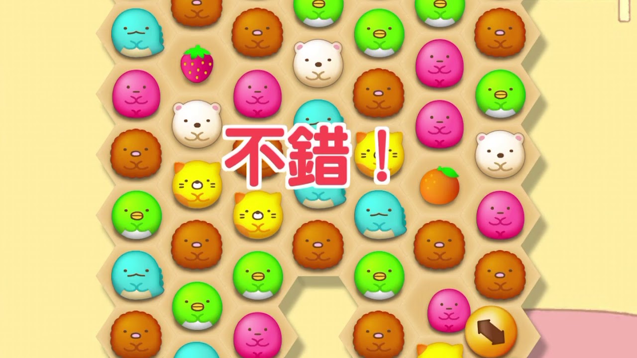 【Sumikko gurashi Puzzling Ways】尋常角落篇＃14