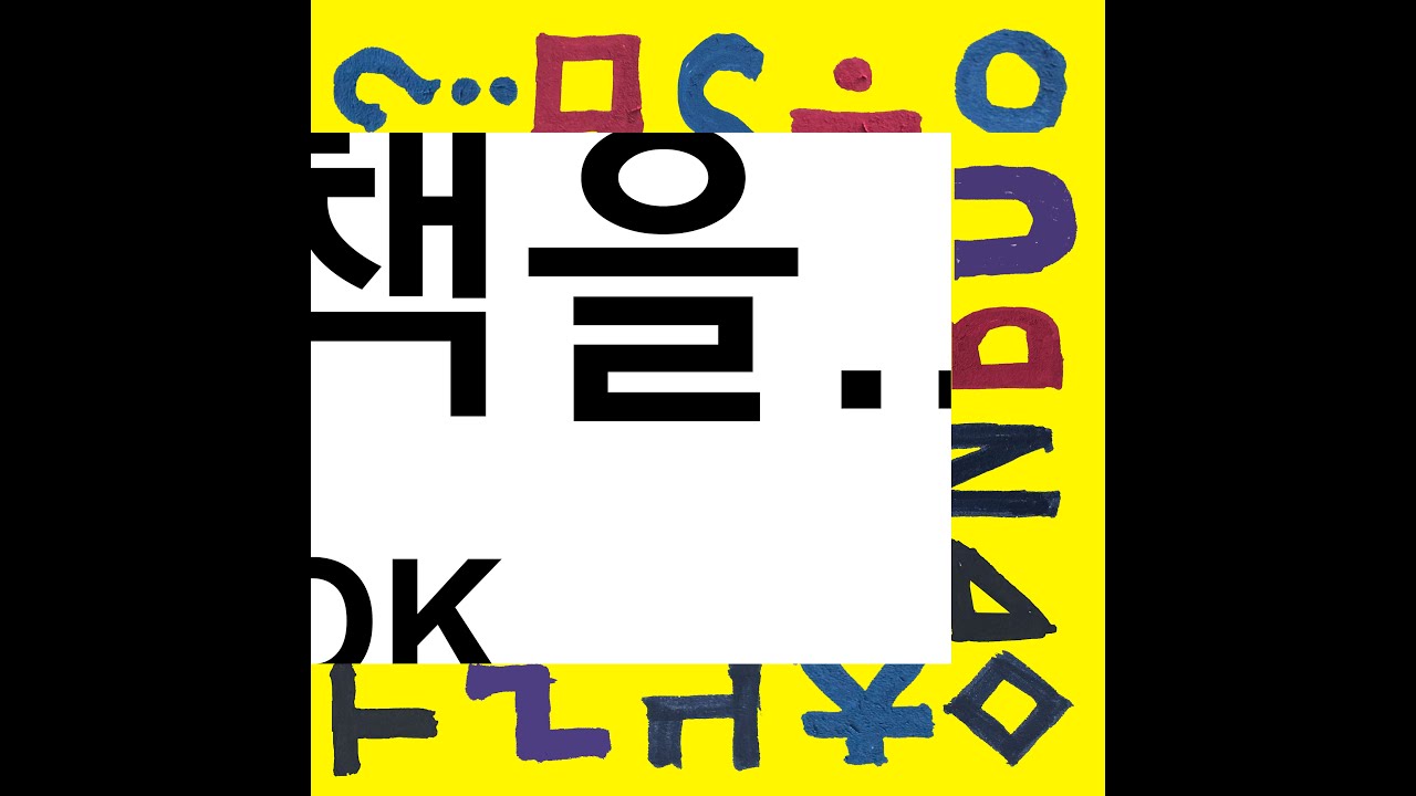 책을… 이렇게 보면 좋겠네요