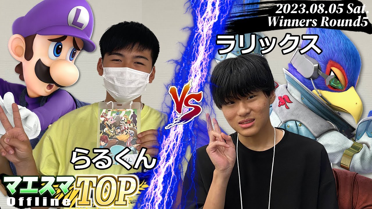 マエスマTOP#13.5