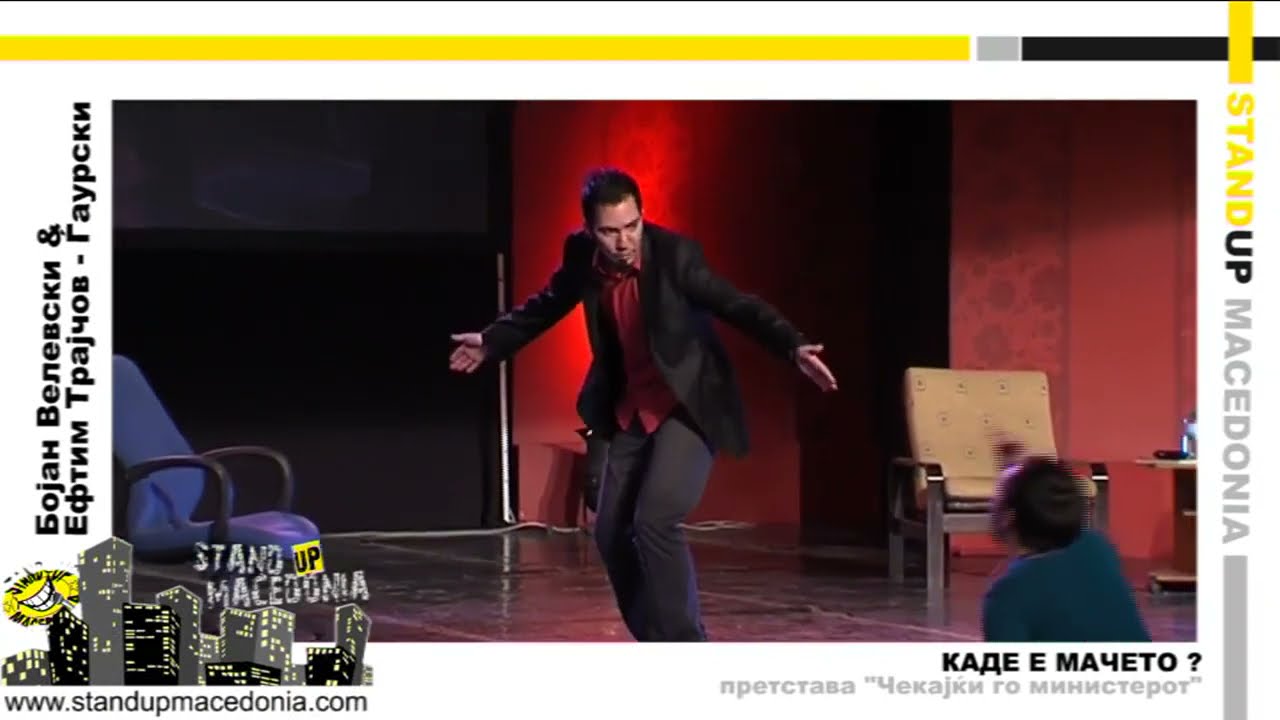 КОГА ЌЕ СЕ ВРАТИШ МОРТУС ПИЈАН ДОМА!!! -урнебесен клип-Бојан Велевски и Ефтим Трајчов Ѓаурски