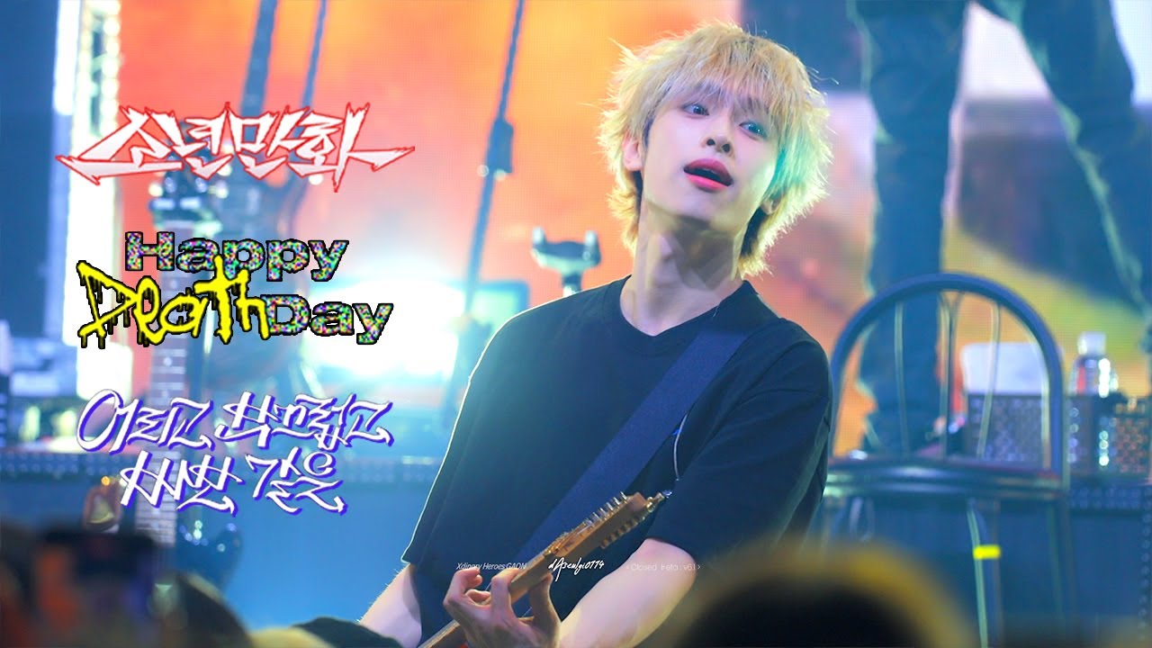240602 Encore. 소년만화, Happy Death Day, 어리고 부끄럽고 바보 같은 - Xdinary Heroes [가온 Focus] Closed beta: v6.1