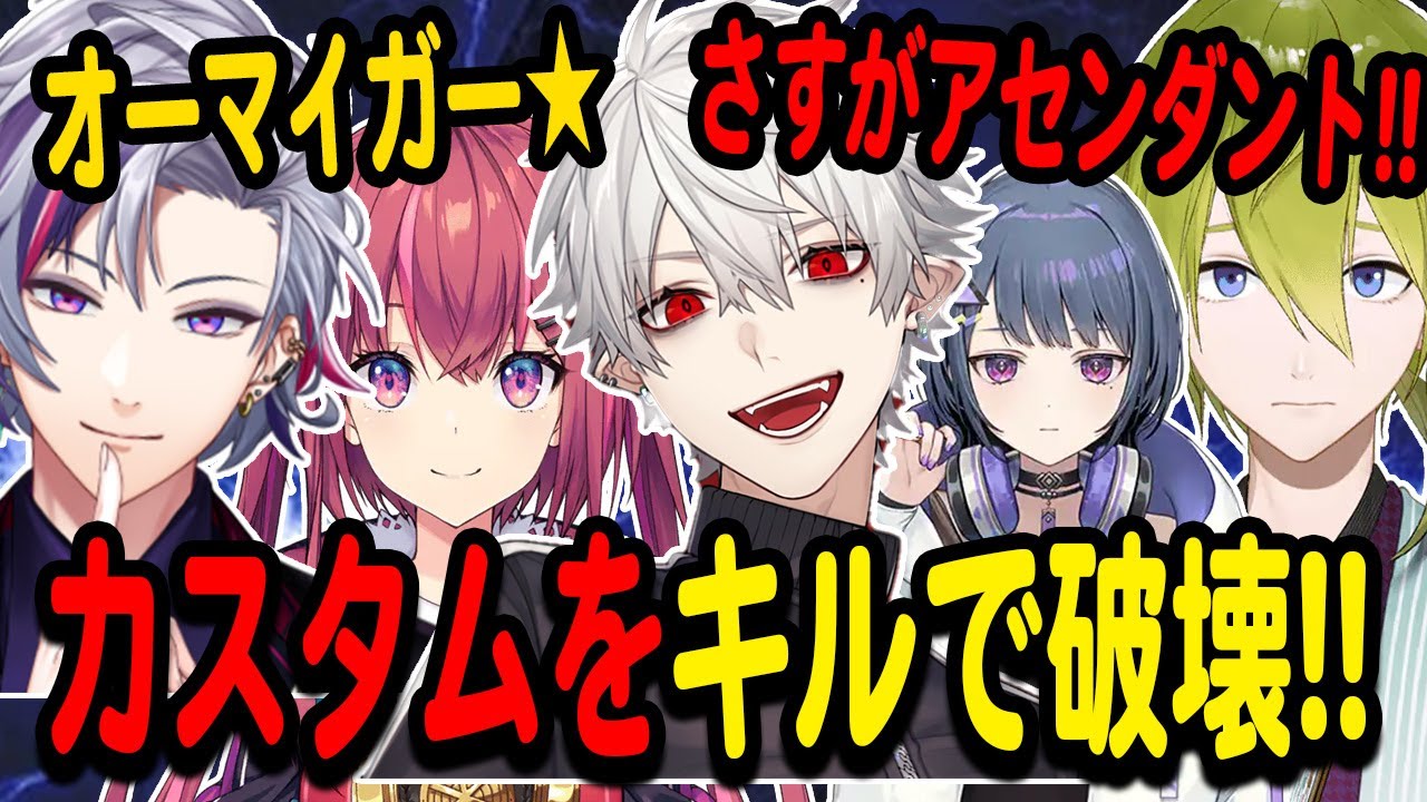 【VALORANT】にじばろカスタムを圧倒的な強さで破壊する葛葉がうますぎたｗｗ【葛葉/不破 湊/渋谷ハジメ/小清水 透/天ヶ瀬 むゆ/にじさんじ/切り抜き/VALORANT】