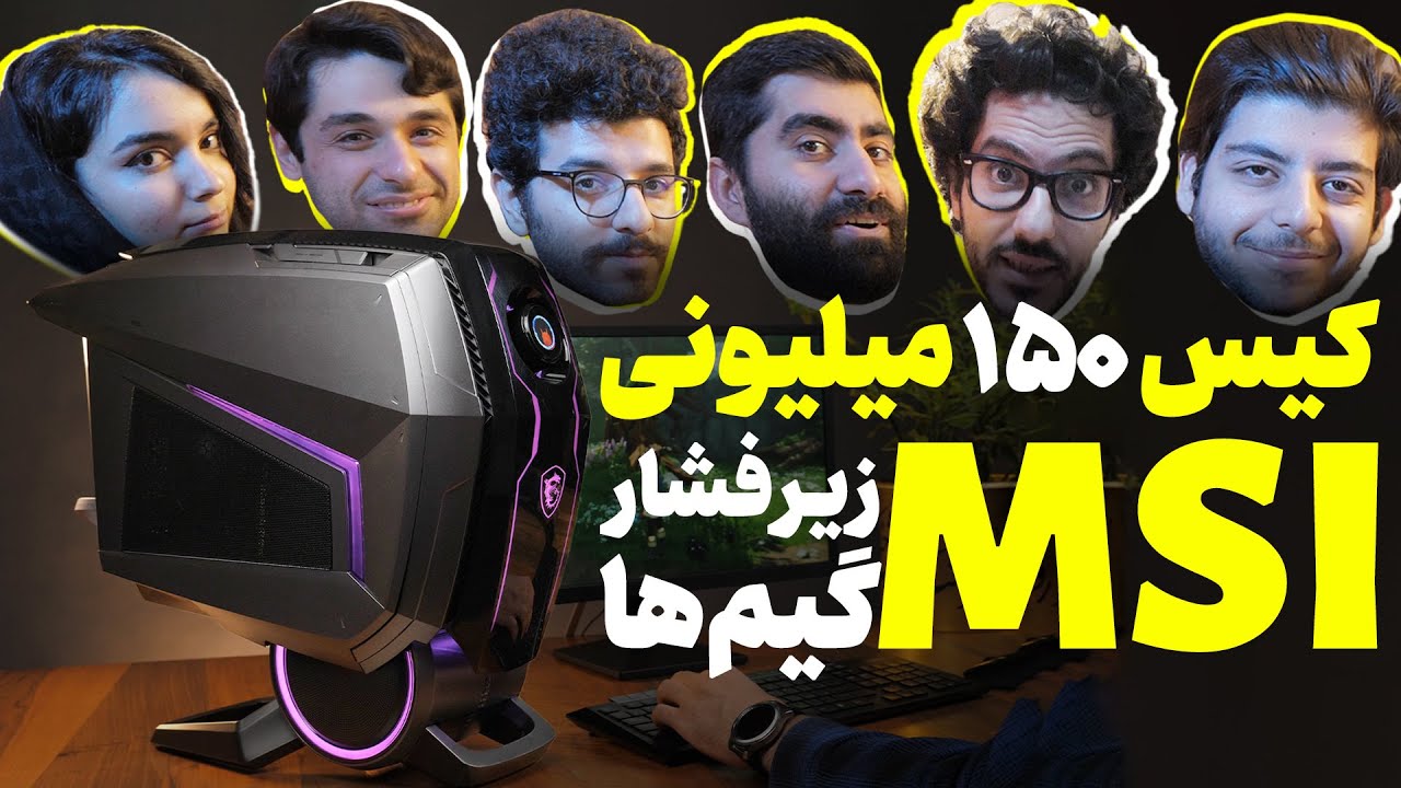 تجربه سنگین ترین بازی ها روی پی سی گیمینگ قوی | MEG Aegis Ti5 12th