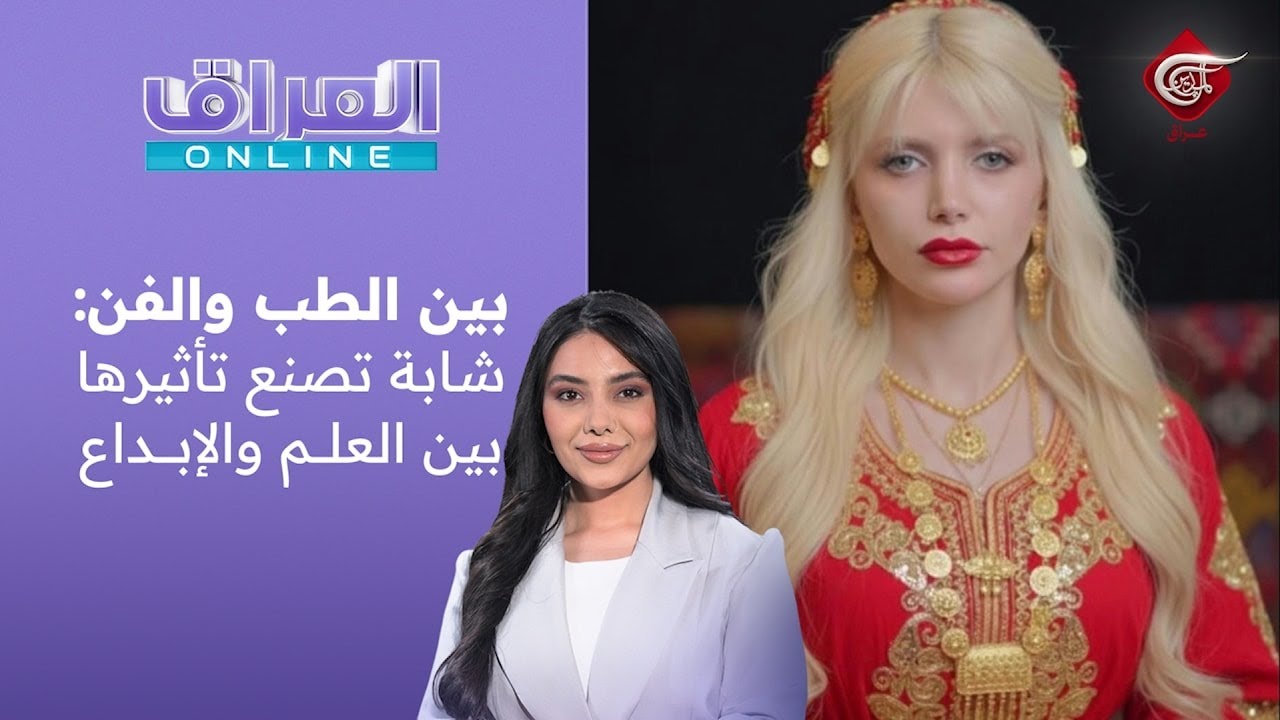 العراق أونلاين | أطفال غزة… فرح يولد من بين الركام. | 2026-02-23