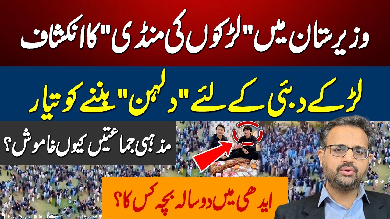 What Is Really Happening in Waziristan? A Question Society Must Address