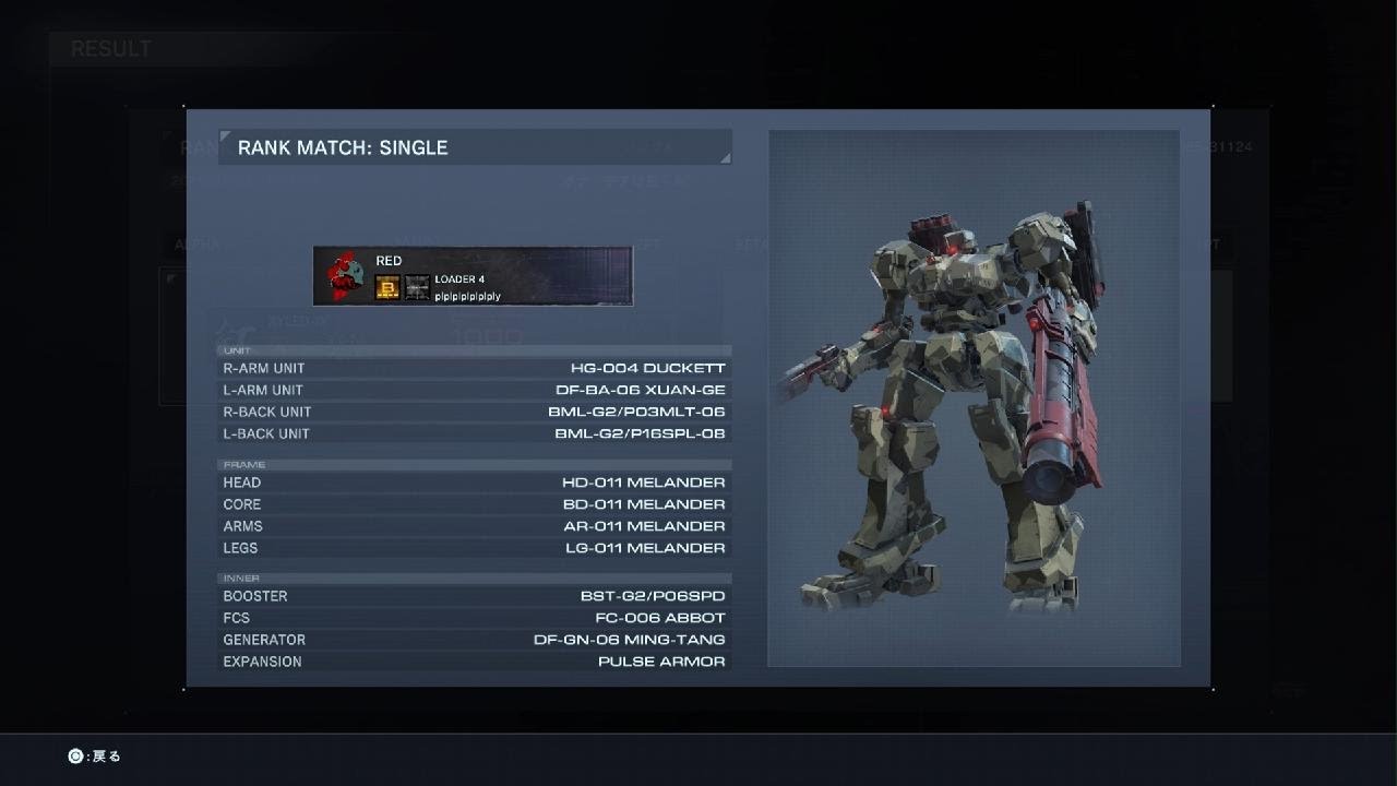 ARMORED CORE VI ランクA Nest