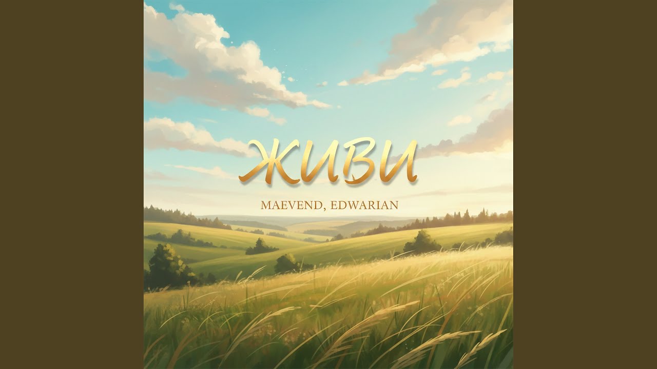 Красиво