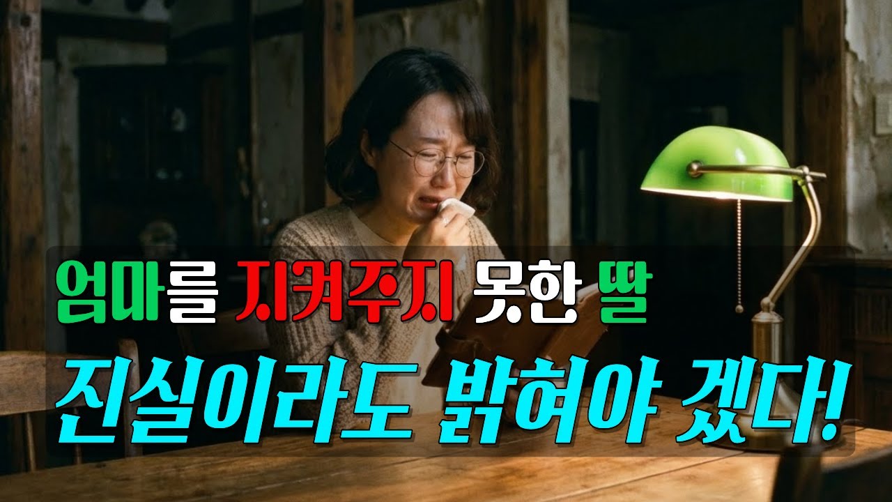 다 오빠꺼라고? 그럼 우린 자식이 아니었데?