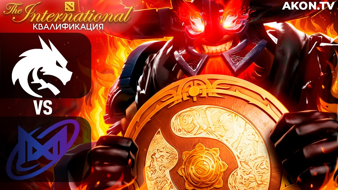 ФИНАЛ | Team Spirit vs Nigma Galaxy | BO3 | ДОТА 2 The International 2026: Закрытые квалификации