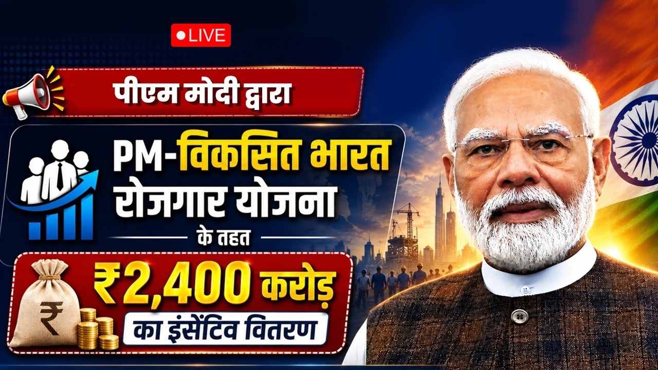 LIVE: PM Modi at PM-VBRY Event | 70 Lakh Jobs, Youth Incentives & Growth