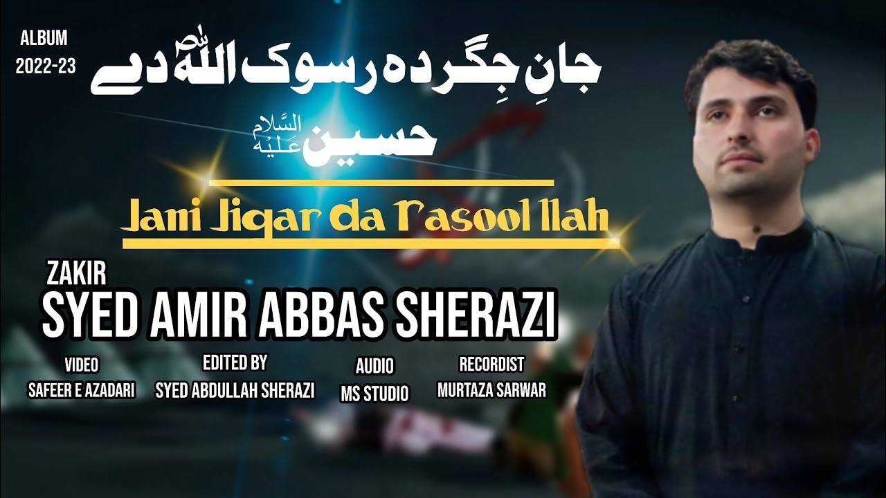 Pashto Noha 2022 | Jani Jigar Da Rasul llah De Hussain | Zakir Syed Amir Abbas | Nohay 2022-23 /1444