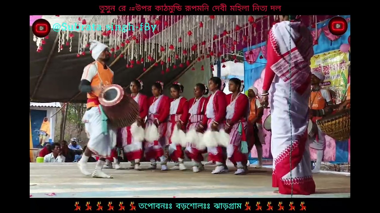 #song New mundari Samaj video //#dance topobon samaj video// উপর কাঠ মুন্ডি দেবী মহিলা নিত্যদল //