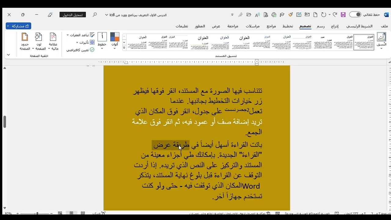 ٢٣ فبراير ٢٠٢٦