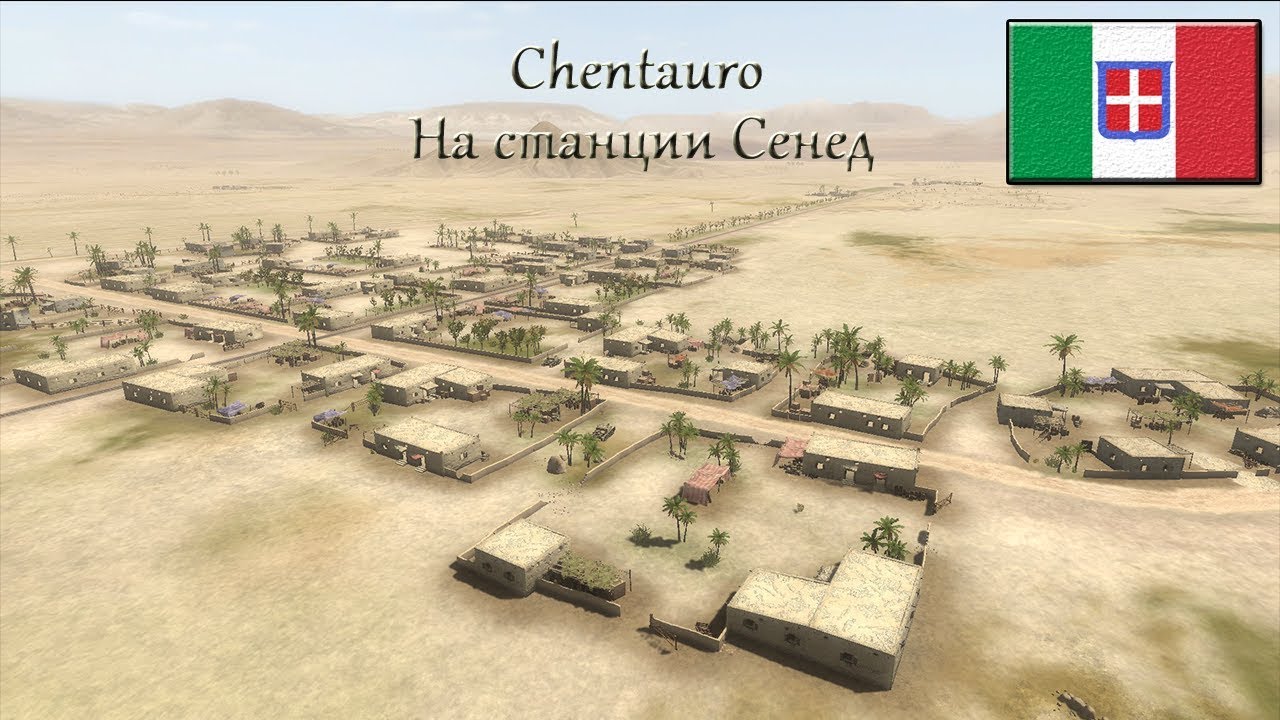 Theatre of war 2: Africa 1943 - На станции Сенед