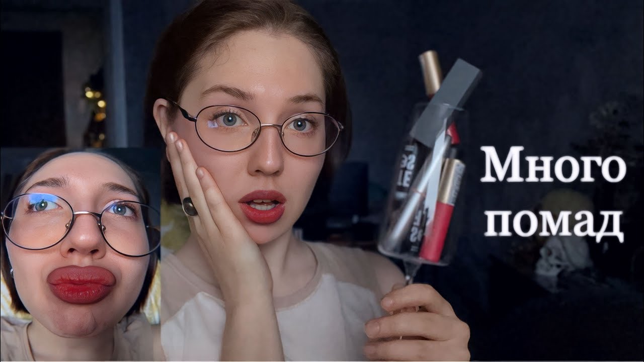 ASMR мажем свисток всем что есть 💄🫦