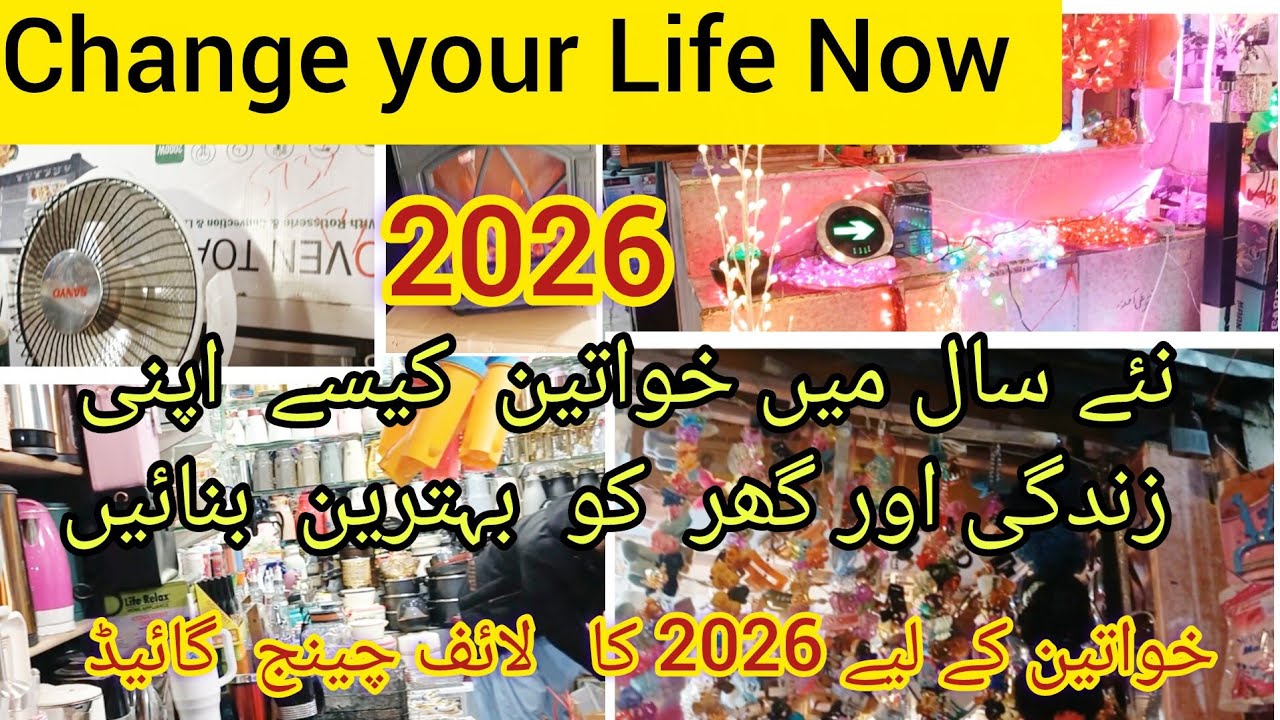Women's Life Reset 2026 | Productive Habits for Homemakers / visit of Dubai plaza Quetta 