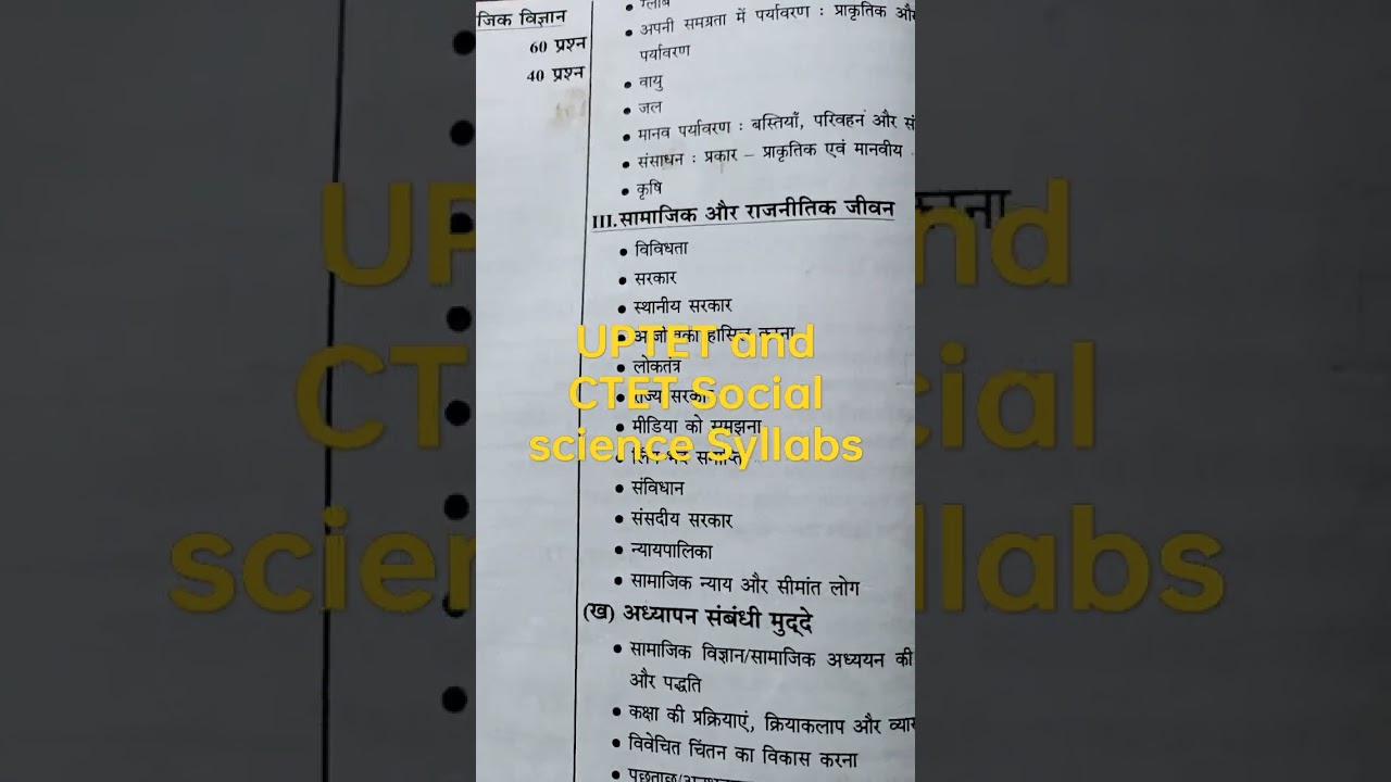 UPTET and CTET Social science syllabus#Shorts