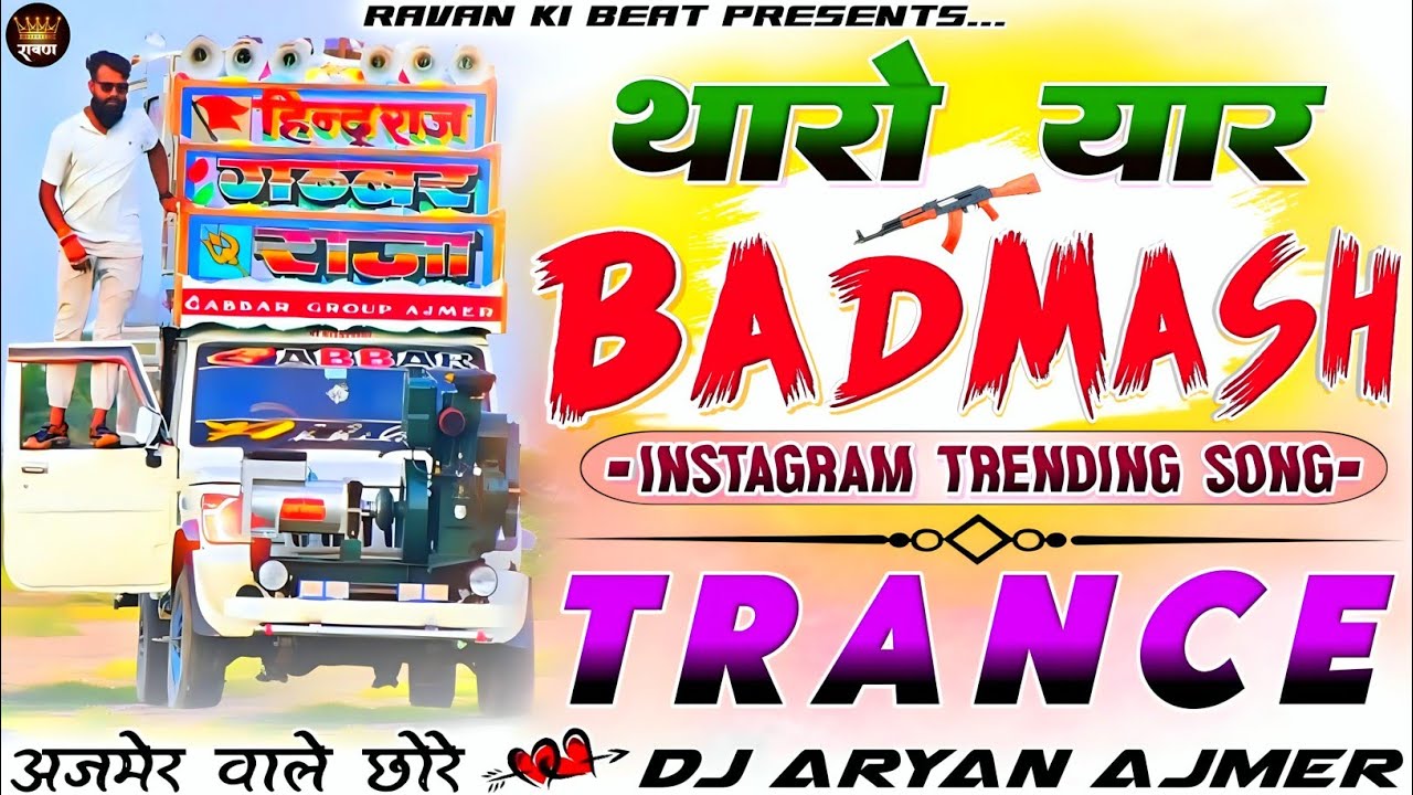 खतरनाक⚡वायरल💯सॉन्ग...🤸🏻🥵थारो यार बदमाश__🎷DJ Remix💨Trance Mix |💥Chetan Suhawa✌️Gangster Mix-🫅🏻DjAryan