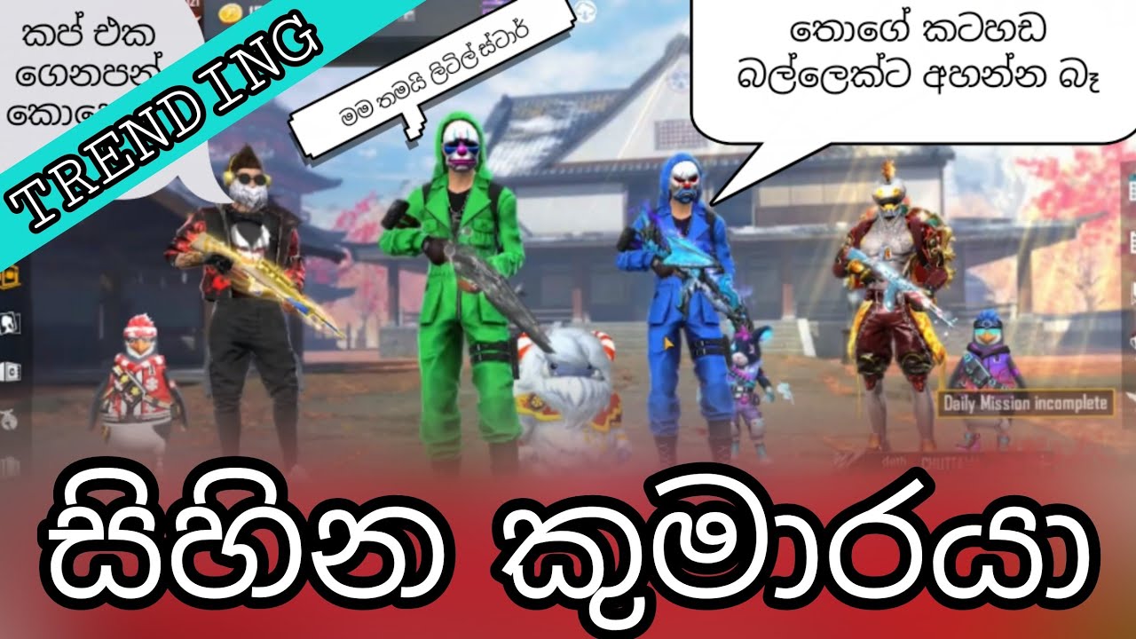 සිහින කුමාරයා | Singing Star | Free Fire Prank Sinhala | Thiwa Pranks 😅