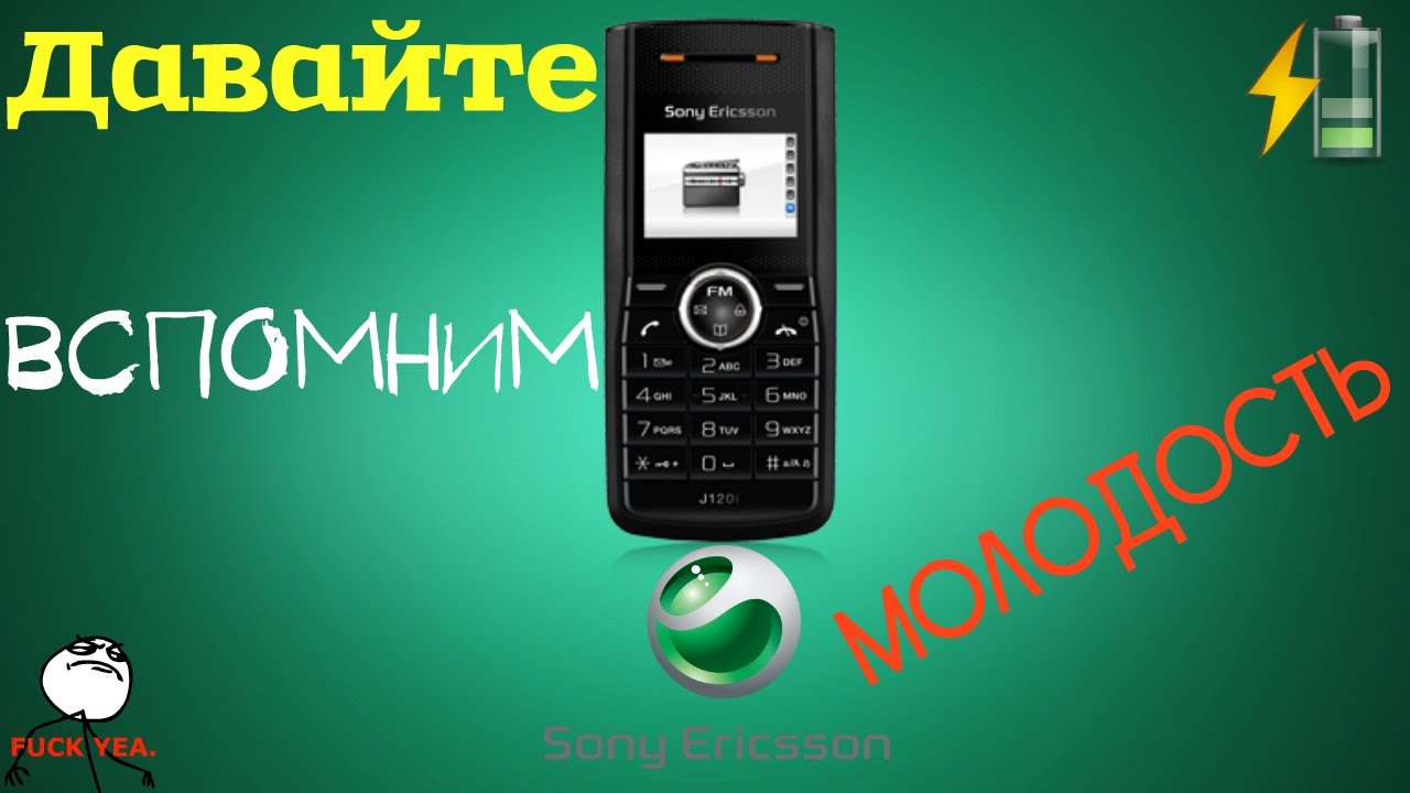 Неудачный ремонт телефона Sony Ericsson J120i